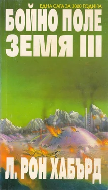 Л. Хабърд Бойно поле Земя III обложка книги