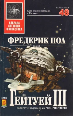 Фредерик Пол Гейтуей III обложка книги