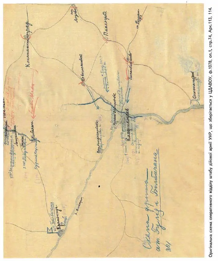 Похід Українських Армій на КиївОдесу 1919 - фото 25