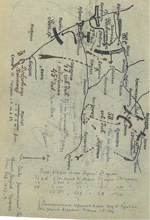 МЕТОДИКА Визвольна боротьба 19171921 років Про епохальні події визвольної - фото 24