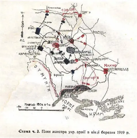 Похід Українських Армій на КиївОдесу 1919 - фото 2