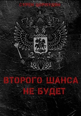 Неизвестный Автор Сурен Цормудян обложка книги