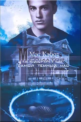 Мэг Кэбот - Самый темный час