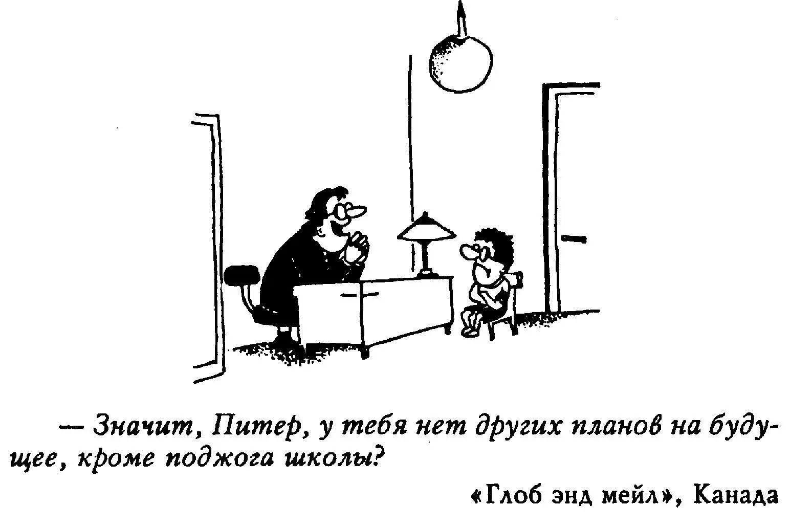 И смысл всех этих законов хоть какнибудь но загнать внутрь наше звериное - фото 7