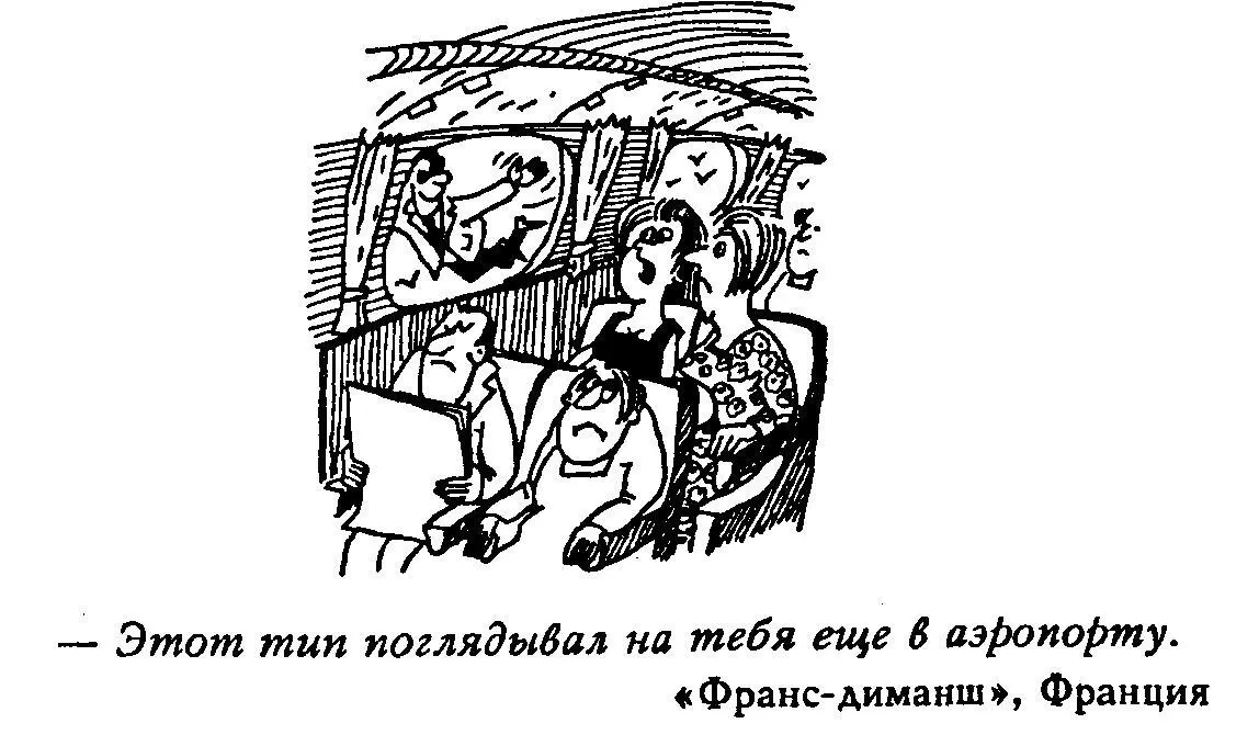 2 Что должно случиться случится все равно Поэтому расстраиваться и бояться - фото 41