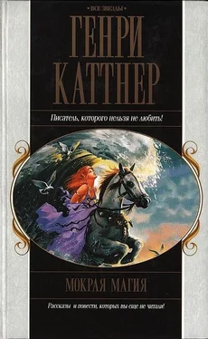 Генри Каттнер Мокрая магия. Сборник рассказов. обложка книги