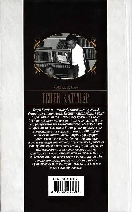 Примечания 1 Палимпсест древняя рукопись обычно на пергаменте написанная - фото 1