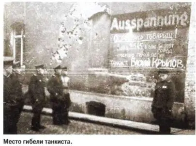 За два дня боев танкисты уничтожили 23 танка противника в числе которых - фото 6