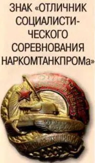 Награждение знаками Отличник социалистического соревнования началось в 1937 - фото 14
