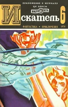 Виктор Вучетич Искатель. 1976. Выпуск №6 обложка книги