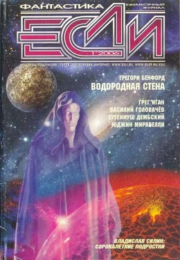 Журнал «Если» «Если», 2006 № 1