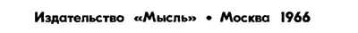 Главная редакция географической литературы Редакционная коллегия П Н - фото 2