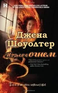 Джена Шоуолтер Играя с огнем обложка книги