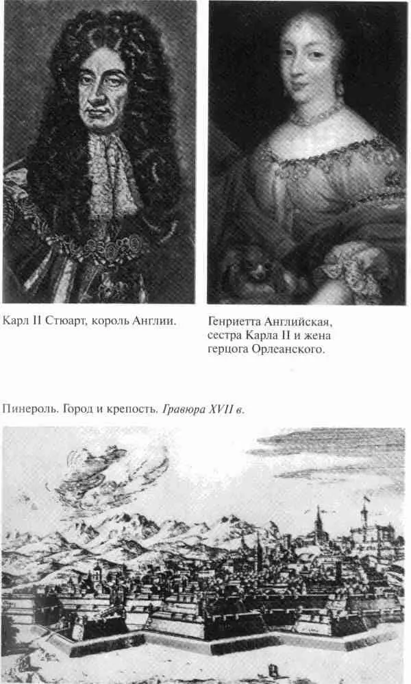 Железная маска между историей и легендой - фото 3