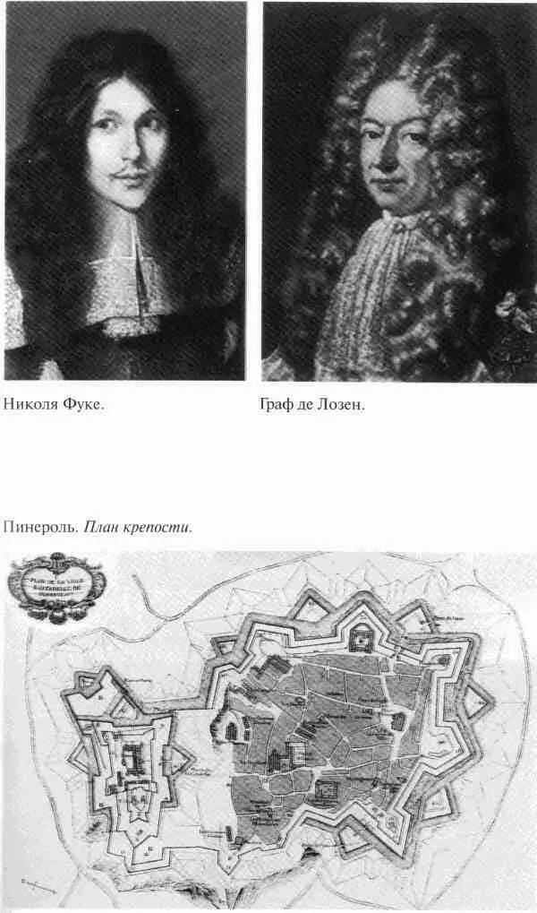 Железная маска между историей и легендой - фото 5
