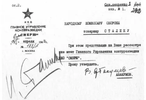 Докладная записка на имя ИВСталина об утверждении штата Главного управления - фото 6