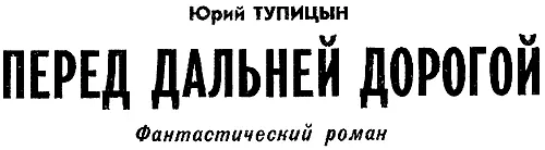 1 Моря отсюда не было видно но береговая линия прослеживалась по гигантским - фото 3