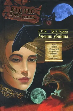 C. Во Ученик убийцы обложка книги