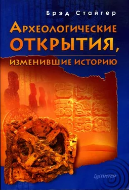 Брэд Стайгер Археологические открытия, изменившие историю обложка книги