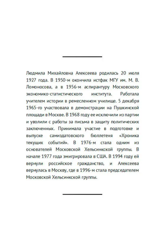 Я из очень советской семьи Мой отец 1905 года рождения мать 1906го во - фото 5