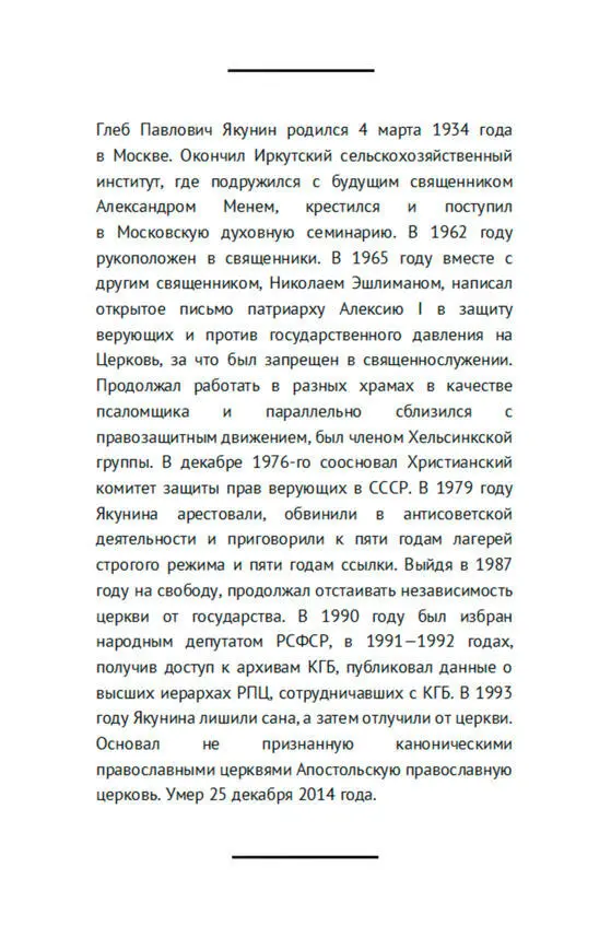 Мое детство совпало с началом Второй мировой войны Мои родители происходили из - фото 53