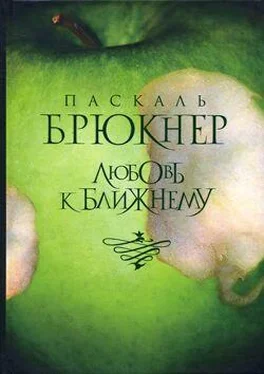 Паскаль Брюкнер Любовь к ближнему обложка книги