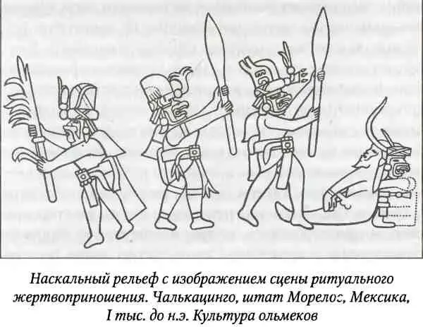 В ходе исследований выяснилось что в ТресСапотес имеется не одна а три - фото 32