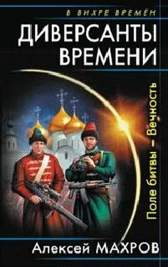 Алексей Махров Диверсанты времени. обложка книги