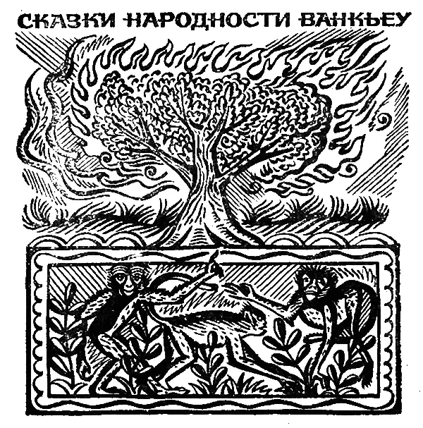 Как на земле разные народы появились Случилось это очень давно С той поры - фото 11