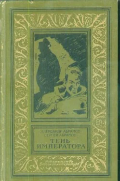 Александр Абрамов Гамма времени обложка книги