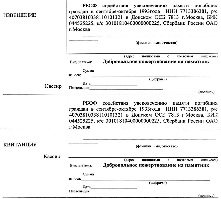 А также почтовым переводом по адресу 119607 Москва ул Лобачевского д 98 - фото 1