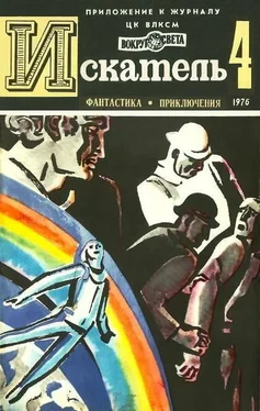 Хассо Грабнер Искатель. 1976. Выпуск №4 обложка книги