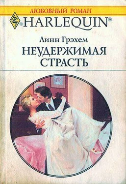 Линн Грэхем Неудержимая страсть обложка книги