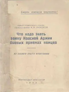 СОДЕРЖАНИЕ 1 Автоматчики 2 Минометы 3 Артиллерия 4 Танковые ежи 5 - фото 1