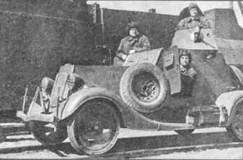 Бронеавтомобиль БА20ЖД На вооружение принят в 1933 году некоторое количество - фото 54