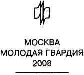 ПРЕДИСЛОВИЕ Несколько разных ипостасей творчества Даниила Хармса определили на - фото 4