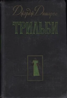 Джордж Дюморье Трильби обложка книги