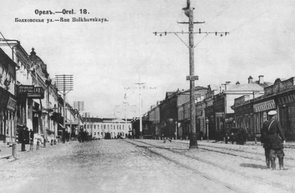 Вид на улицу Болховскую в г Орле где располагался магазин деда М М Бахтина - фото 2