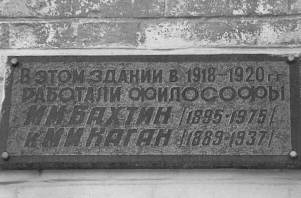 Мраморная доска на здании бывшей Невельской единой трудовой школы Вид Невского - фото 9