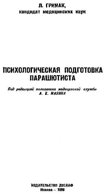 Погодка благодатная не так ли доктор довольным тоном произнес инструктор - фото 1