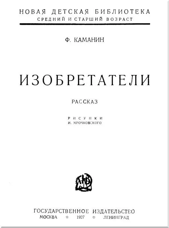 1 Ребята как ребята Не хуже не лучше других скажет всякий кто первый раз - фото 1