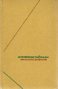 Автор неизвестен Древневосточная литература Древнекитайская философия. Собрание текстов в двух томах обложка книги