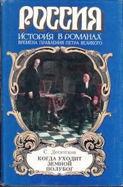 Станислав Десятсков Когда уходит земной полубог обложка книги