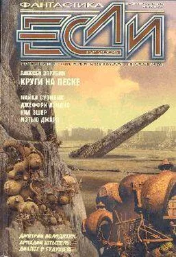 Журнал «Если» «Если», 2005 № 12 обложка книги