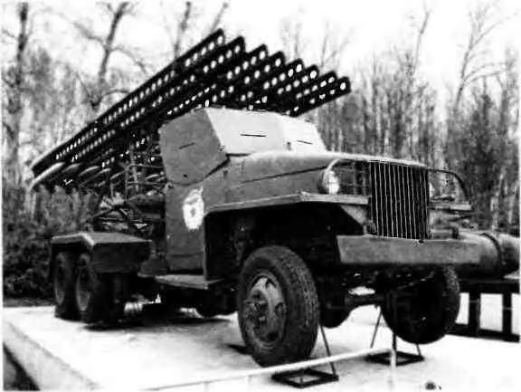 Реактивная установка БМ13Н на шасси автомобиля Студебеккер US6 Москва - фото 237