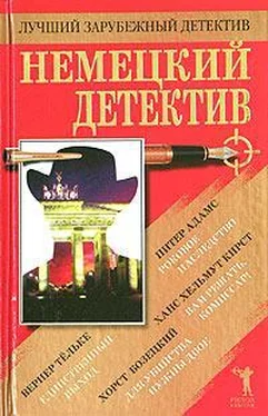 Хорст Бозецкий Для убийства нужны двое обложка книги