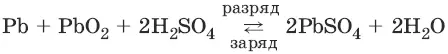 Для работы аккумулятор нуждается в регулярной зарядке и контроле концентрации - фото 17