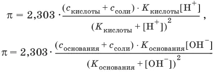Гетерогенное равновесие осадок насыщенный раствор малорастворимого - фото 54