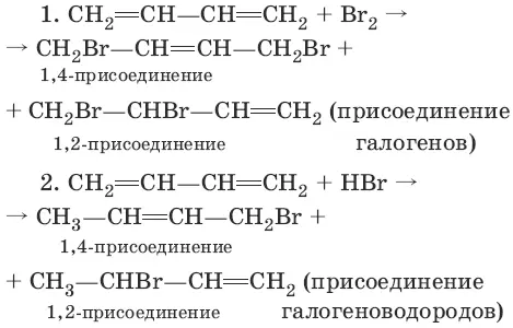 6 Ароматические углеводороды Арены или ароматические углеводороды - фото 116