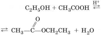б С 2Н 5OH H 2SO 4 С 2Н 5ОSO 3H Н 2O на холоду в 4 а С 2Н 5OH - фото 126